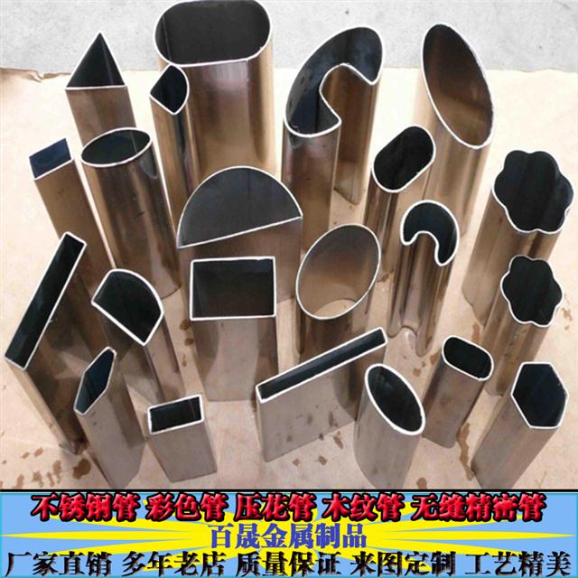 不锈钢异型管 椭圆管、平椭圆管、面包管与马蹄管的专业解析
